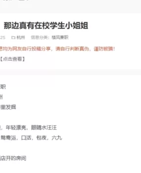 骗子 加qq后先骗介绍费,后面说小姐到了在车上然后要先转账