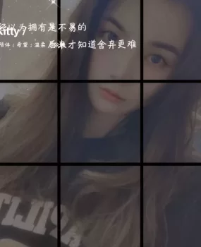 体验娃娃音小姐姐的女友般爱爱