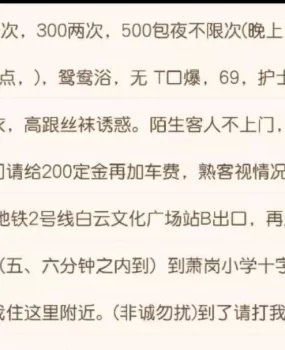 广州白云,便宜熟女