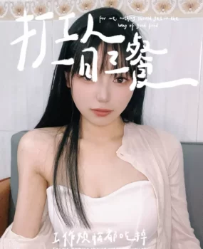 绍兴越城妹子性价比还可以