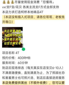 柯桥4t会所,有95