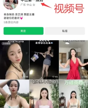 中山女主播,大奶,风骚