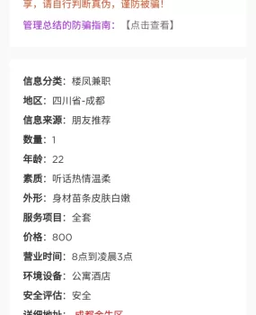 骗子曝光,连环套,人巨丑