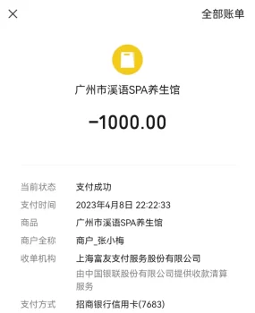 【骗子,黑店】金沙洲寻欢记1218717990