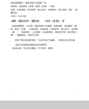 半套全套厂子,小姐姐服务很不错