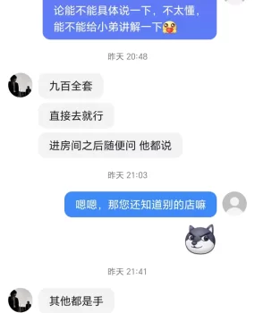 林州市会所全套