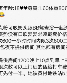 推荐个天河18岁的新人妹子