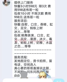 骚妹子,活花样多