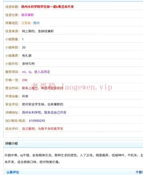 水利学院学生妹那就是个假的,狼友别浪费了