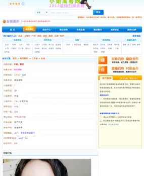 盐城外面熟妇假的