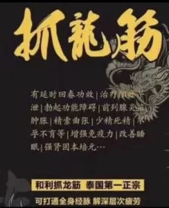 为了金币分享一个高端飞机,可以抓得你一抽一抽的抓龙筋