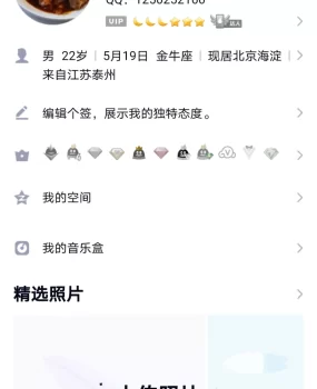 北京海淀型男，人帅几把大